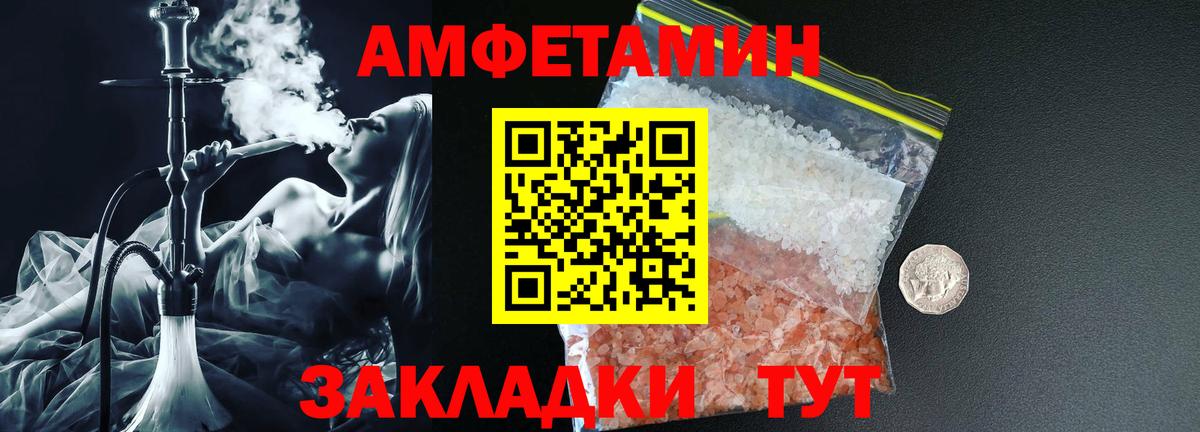 Ростов Великий  Amphetamine Premium  АМФ  Вход с VPN 