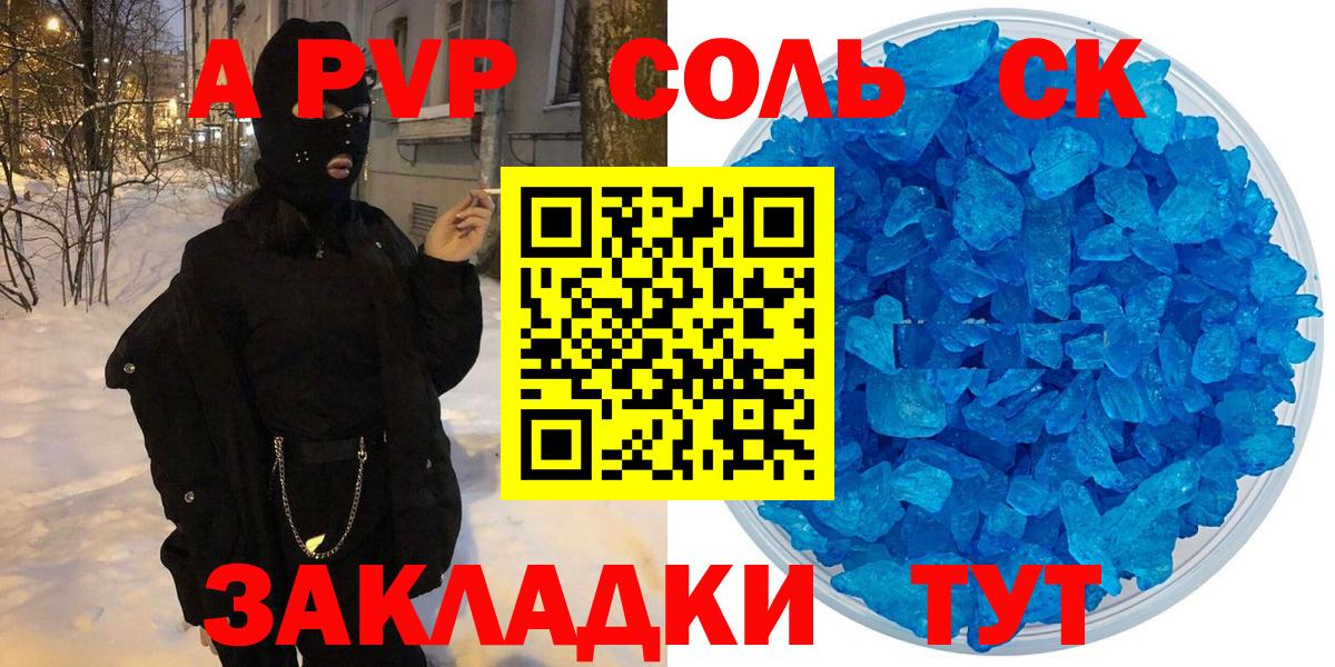 Ростов Великий  A-PVP Crystall  A PVP СК  Вход с VPN 