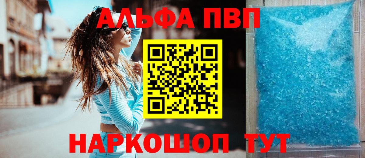 Alfa_PVP Соль Ростов Великий