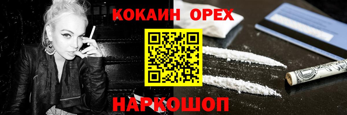 Кокаин Fish Scale Ростов Великий