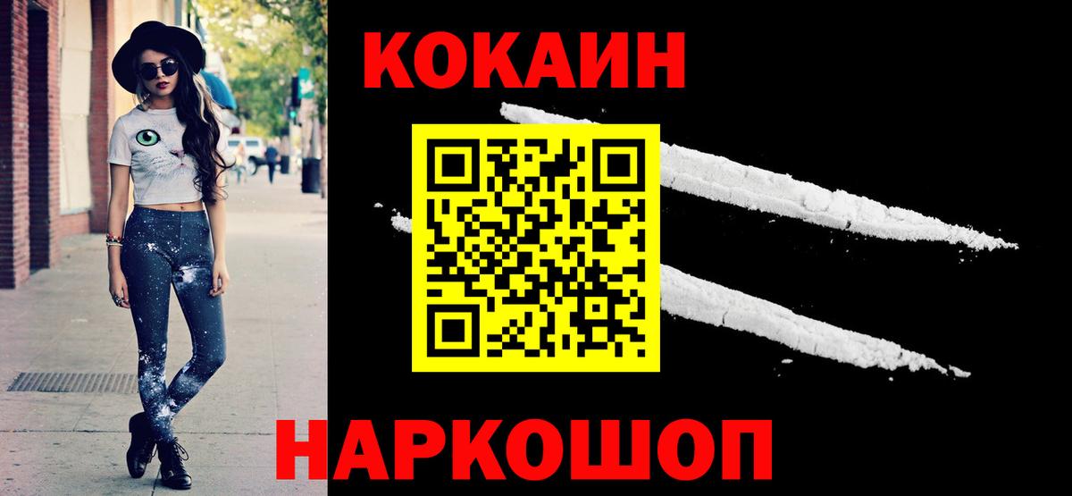 Кокаин Columbia  Вход с VPN  где купить наркоту  Ростов Великий 