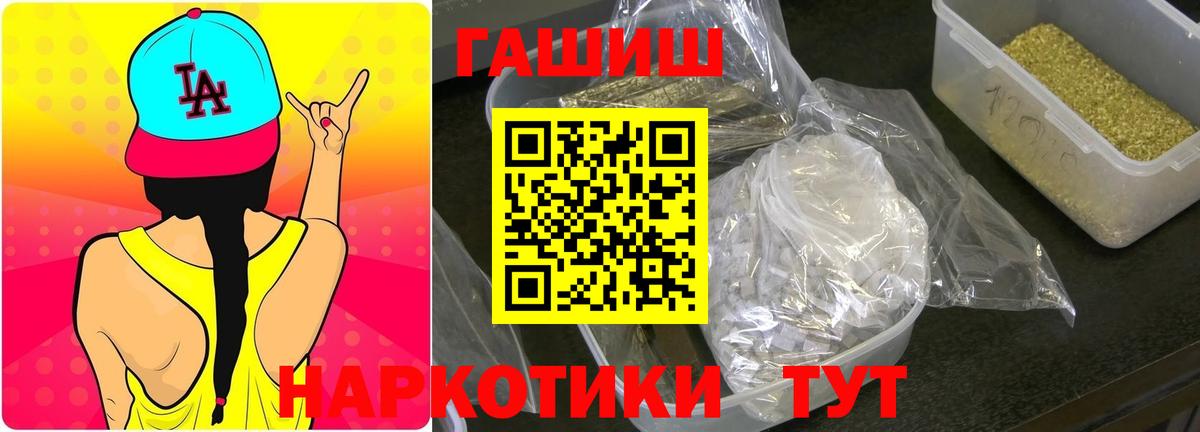 ГАШИШ hashish  ГАШИШ индика сатива  ГАШ  купить наркотики сайты  Ростов Великий  Вход с VPN 