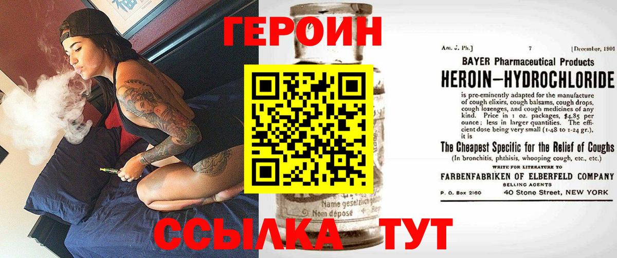 Героин хмурый Ростов Великий