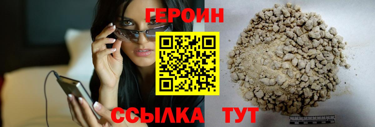 ГЕРОИН  Вход с VPN  Ростов Великий  Героин афганец 