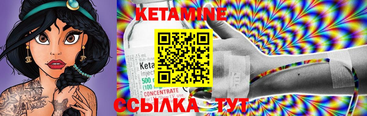 КЕТАМИН ketamine  Вход с VPN  Ростов Великий  Кетамин ketamine 