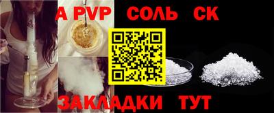 ALPHA-PVP Севастополь