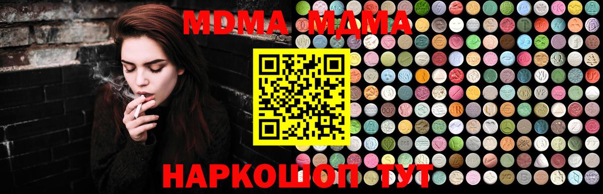 Ростов Великий  МДМА  Вход с VPN  MDMA Molly 