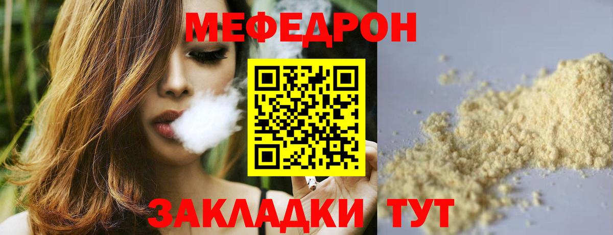 Ростов Великий  МЕФ VHQ  Меф мяу мяу  МЯУ-МЯУ  Вход с VPN 