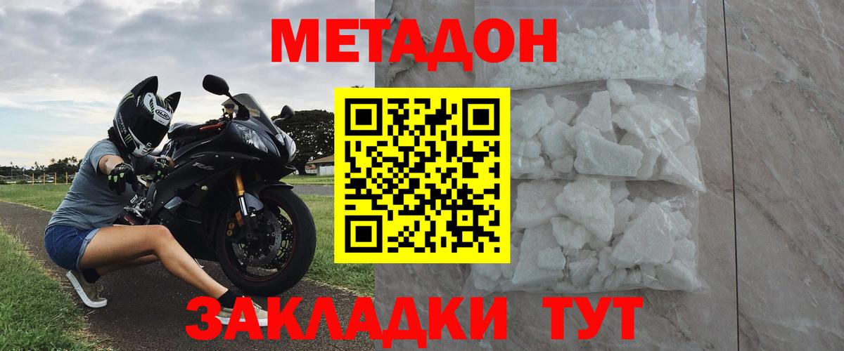 МЕТАДОН methadone Ростов Великий