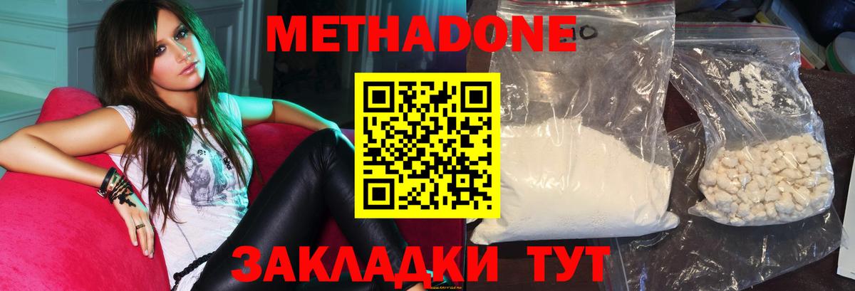 МЕТАДОН мёд  Вход с VPN  Ростов Великий 
