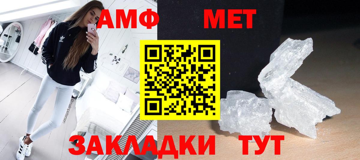 МЕТАМФЕТАМИН пудра Ростов Великий