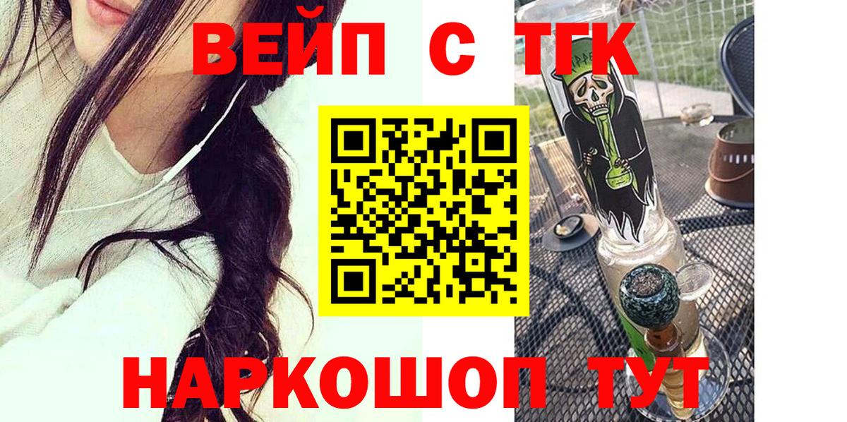 Дистиллят ТГК концентрат  Вход с VPN  Ростов Великий 
